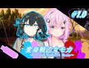 変身戦乙女モカ#1.0「初めての変身」【ソフトウェアトーク劇場】
