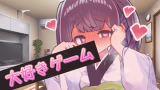 【VOICEROID劇場】きりたんがマスターと大好きゲームをする話【ボイロ一人称劇場】