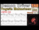 【ゆっくり】Yngwie Malmsteen - Demon Driver Sweep Arpeggios【スウィープ練習】