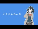 【宮舞モカ(SynthV)】くらべられっ子【カバー・ツユ】