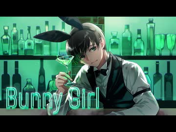 Bunny Girl 歌ってみた（covered by ほまめ）