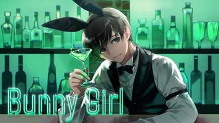 【多声類TikTokerが】真面目にBunny Girl歌ってみた（covered by ほまめ）