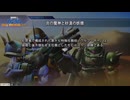 【Gジェネ・ジェネシス】SDガンダムGジェネレーションジェネシス　時系列MS禁止プレイ１０　炎の魔神と砂漠の妖精