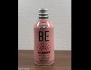謎の近未来ドリンク-アサヒ飲料BEサニー#shorts