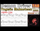 Yngwie Malmsteen - Demon Driver Arpeggios