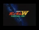 新機動戦記ガンダムW　Endless Waltz　残酷な天使のテーゼ