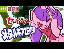【最終回】スネーク VS メタルギアZEKE｜ ピースウォーカーHD #11【METAL GEAR SOLID : PEACE WALKER】