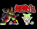 DBDBD ずんだもんと地獄ランクマ前の超強化