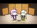 【結月ゆかり 紲星あかり】さうんどしてぃすたじお【オリジナル】