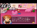胸がトキめいてきたな…【アンジェリーク】実況プレイpart4