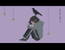 冷体温症/初音ミク