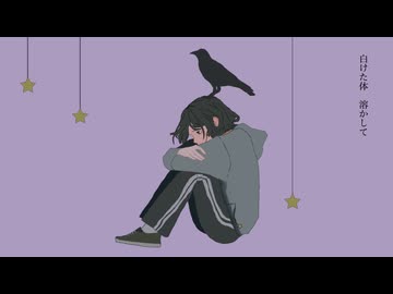 冷体温症/初音ミク