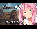 【Kenshi】荒野を生きる二人 #17