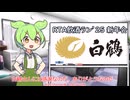 【CM】RTA飲酒ラン新年会'25