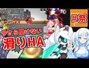 【#コンパス】多分わかる！振り向きと滑りHA【VOICEVOX実況】