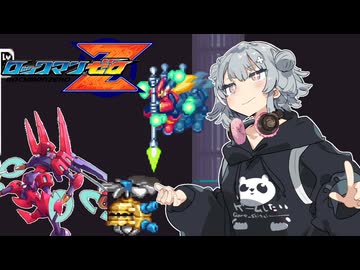 【ロックマンゼロ】エイユウかテツクズか小春六花Part9【CeVIO実況プレイ】