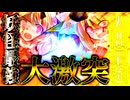 110話「人間最強VS妖怪最強」それはささら(幼)の幻想奇聞ささら＆ゆっくり茶番劇・幻想入り物語