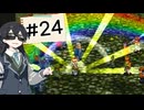 【アークⅢ】あかりとかりんのお宝蒐集録 #24【ソフトウェアトーク実況】
