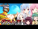 【Kenshi】琴葉姉妹と荒野の旅！！　9泊目【VOICEROID実況】