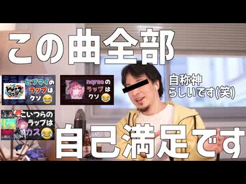 【至極dis】オナニィ【Track. by WICSTONE】