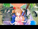 115話「誓い」それはささら(幼)の幻想奇聞ささら＆ゆっくり茶番劇・幻想入り物語