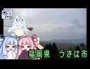 琴コトさんぽDay1【日田からうきはへ】