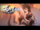 知らない知人【崩壊スターレイル】SEASON3実況プレイ part35