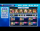 【８人実況】野球知らん仲間とタミフルパワプロ-01 [戦国高校]