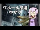 【MTGモダン】グルール昂揚ゆかり【王神の贈り物】