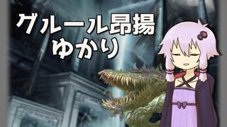 【MTGモダン】グルール昂揚ゆかり【王神の贈り物】
