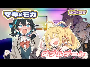 コミュ障の宮舞モカ「ええ！！初対面2人とダブルデートを！？」【A.I.Voice劇場】
