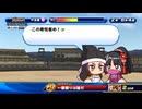 【８人実況】野球知らん仲間とタミフルパワプロ-02 [戦国高校]