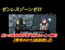 ゼンレスゾーンゼロ　【零号ホロウ】痕跡探し②　迷いの地特殊作戦「消えたレイ」１層目　＃３５　【ゼンゼロ】