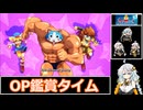 キン肉ねこ any% RTA　42分6秒　part1