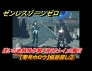 ゼンレスゾーンゼロ　【零号ホロウ】痕跡探し③　迷いの地特殊作戦「消えたレイ」２層目　＃３６　【ゼンゼロ】