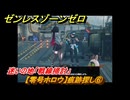 ゼンレスゾーンゼロ　【零号ホロウ】痕跡探し⑥　迷いの地「戦線掃討」　＃３９　【ゼンゼロ】