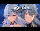 別れの言葉も言えなくて…【崩壊スターレイル】SEASON3実況プレイ part36