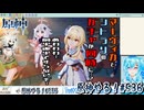 【実況】原神やる！【536】