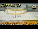 ドラクエ３リメイク　クリア後ちいさなメダルの場所　謎の塔４階　＃４３７　【DQ３HD-２D】