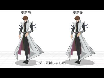【遊戯王MMD】とと式海馬3兄弟・瀬人モデル更新のお知らせ