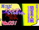 BGM_スウィートホーム_間宮夫人戦前半