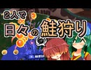 【スプラ3】2人で日々の鮭狩り　ビッグランInスメーシーワールド（雑談編）【東北姉妹実況】