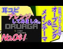 BGMドルアーガの塔_オープニング&メインテーマ