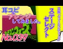 BGMファミコンウォーズ_ステージセレクト