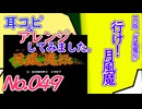 BGM月風魔伝_行け！月風魔