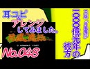 BGM月風魔伝_1000億光年の彼方