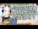 【#636】日本人クリスチャンVtuberが生き辛さ等をあーだこーだ言うラジオ