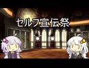 【セルフ宣伝祭】ゆづきず動画紹介【VOICEROID】