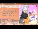 紲星あかりアルバム「あきにあかりはなにいうの？」【クロスフェード】