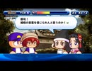 【８人実況】野球知らん仲間とタミフルパワプロ-05 [戦国高校]